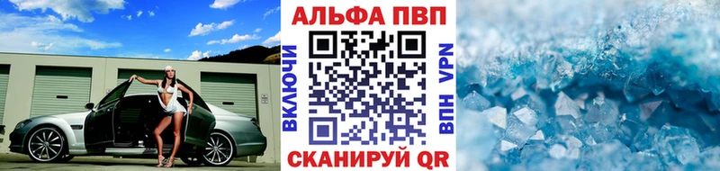 закладки Стерлитамак Альфа ПВП мука