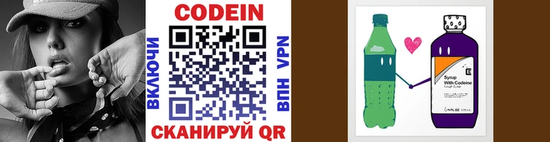 Кодеиновый сироп Lean Purple Drank Стерлитамак