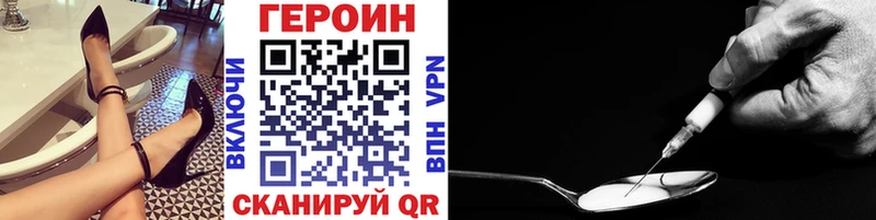 ГЕРОИН Heroin купить цена Стерлитамак