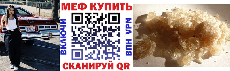 МЕФ mephedrone darknet официальный сайт Стерлитамак omg как войти