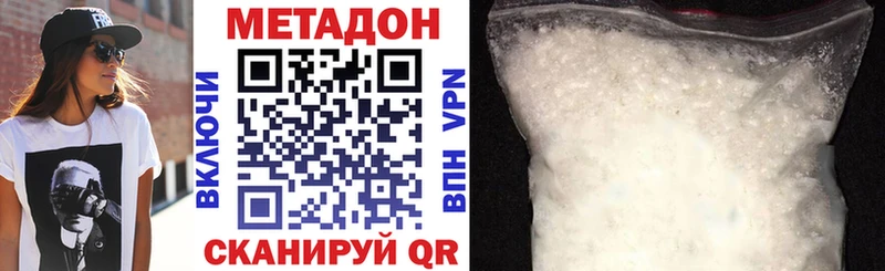 МЕТАДОН methadone  гидра как зайти  Стерлитамак 