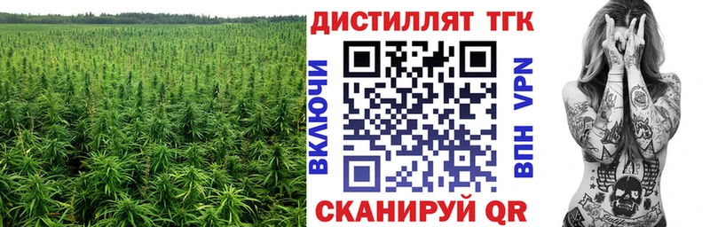 наркошоп  Стерлитамак  Дистиллят ТГК концентрат 